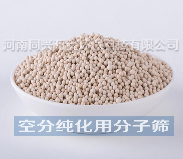 空分纯化装置用分子筛